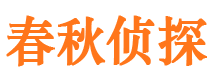 应县寻人公司